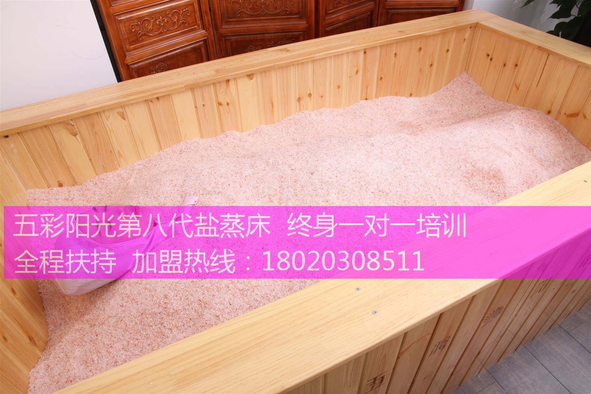 開鹽蒸養(yǎng)生館多少錢？五彩陽光鹽蒸加盟費(fèi)多少？真相在此
